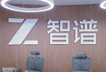 Sede da Zhipu AI, atualmente conhecida como Z.ai, em Pequim, na China